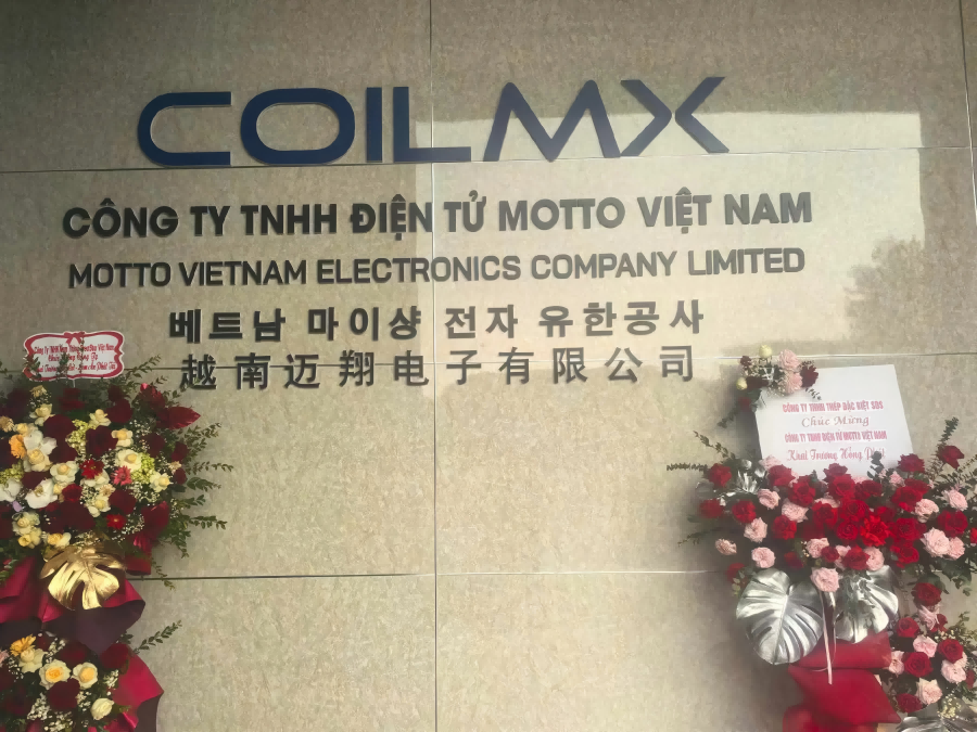 আমাদের ভিয়েতনাম কারখানায় আনুষ্ঠানিকভাবে ইন্ডাক্টর উৎপাদন শুরু হয়েছে, যা বিশ্বব্যাপী উদ্ভাবনকে শক্তিশালী করছে